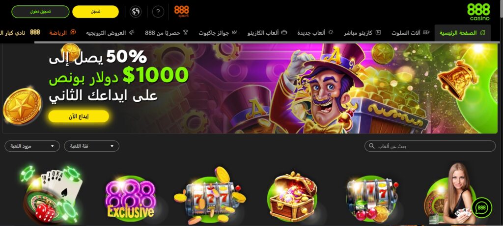كازينوهات الإمارات العربية المتحدة: 88
