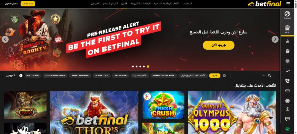 betfinal: كازينوهات اون لاين uae
