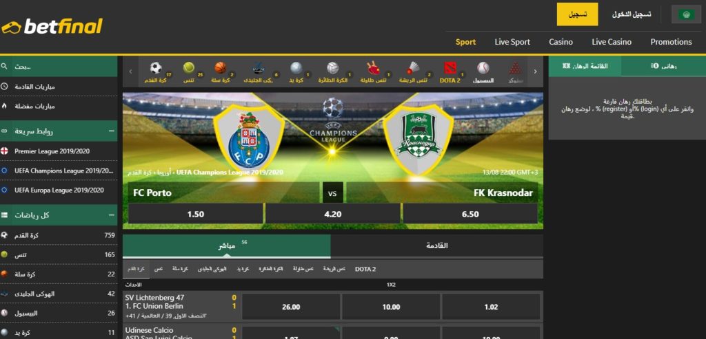 betfinal: مواقع المراهنات الرياضية uae