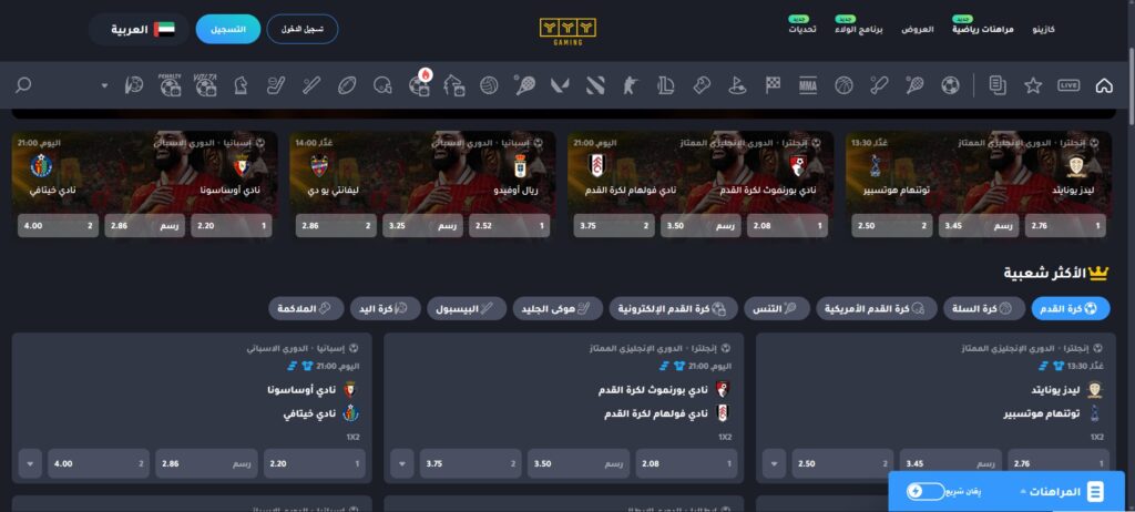 أفضل مواقع المراهنات الرياضية في الإمارات: YYY